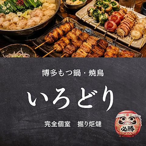 本厚木駅より徒歩3分！銘酒を個室空間でご堪能！個室確約！少人数～最大50名様まで