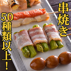 焼鳥 串カツ＆飲み放題　たま　盛岡大通店の特集写真