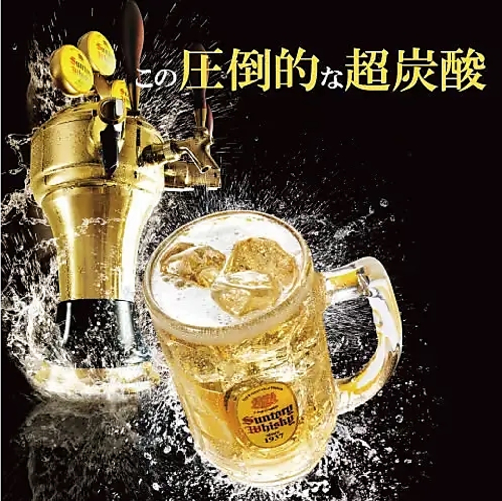 凍る直前1℃！神泡生ビールと超炭酸ハイボール！自宅では味わえない爽快感をぜひ体験してください！