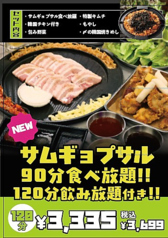 韓国サムギョプサル 栄 パルコ 矢場町店の雰囲気1