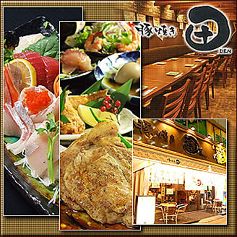 名古屋駅5分！串カツ・餃子・牛もつ鍋・焼き鳥・おでん・豚肉料理が美味しい♪田2！！