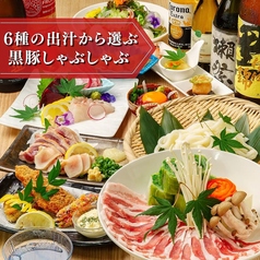 完全個室居酒屋 黒豚しゃぶしゃぶと生本まぐろ 炭炉庵(すみろあん) 天文館店のコース写真