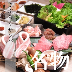 葉肉さぶろく 焼肉 白山市 松任のおすすめポイント1