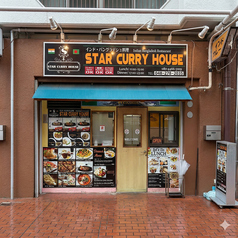 Star Curry House スターカリーハウスの雰囲気3