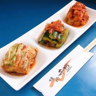 【オーナーこだわりの自家製キムチ！】