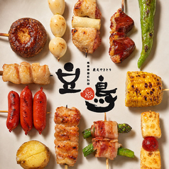 豆鳥 栄 住吉店の写真