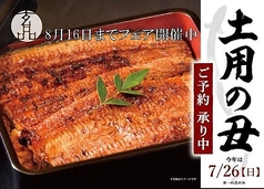 ふぐ うなぎ料理 玄品 青葉台の写真