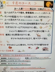 西洋家庭料理レストラン オペラのコース写真