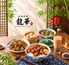 台湾料理龍華のロゴ