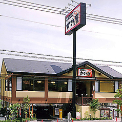 かごの屋 奈良王寺店 店舗画像