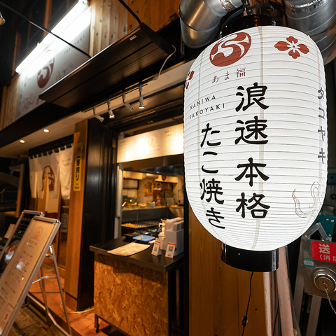 ミシュラン・ビブグルマン掲載店で修行を積んだ焼き師が、大阪長堀橋でニューオープン