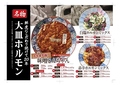 味噌とんちゃん屋のおすすめ料理1