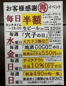 ぎふ初寿司 大垣店のおすすめ料理3