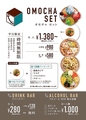 OMOCHA 長泉店のおすすめ料理1