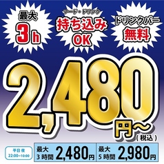 カラオケセブン 新宿東口 ゴジラロード店のコース写真