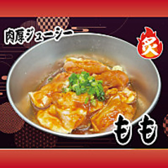もも