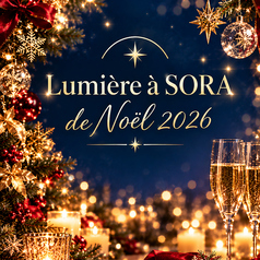Lumiere a SORA(ルミエール ア ソラ)のコース写真