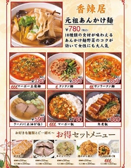 【お好きな麺類・ご飯ものと一緒に】お得セットメニュー