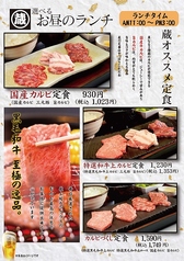 焼肉蔵の焼肉ランチ♪お得なセットは792円(税込)～！