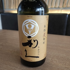 利久　麦焼酎　グラス