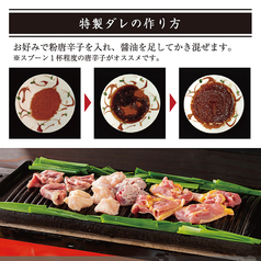 ＜特製ダレの作り方＞