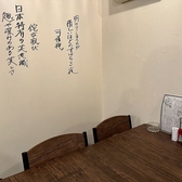 居酒屋 わびさびの雰囲気3
