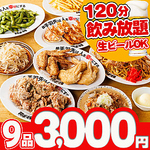 料理内容も飲み放題内容も充実です♪