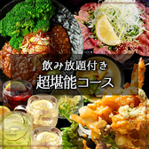海鮮×肉×鉄板バル okiumiyaのおすすめ料理3