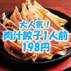 大衆居酒屋モップンキッチン清水店のおすすめ料理1
