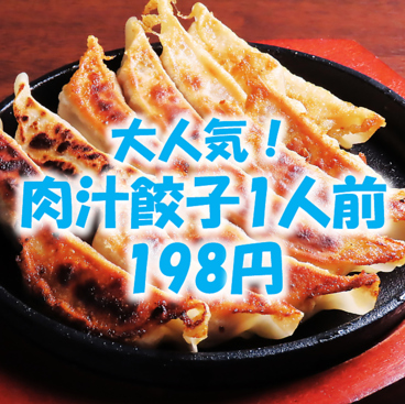 大衆居酒屋モップンキッチン清水店のおすすめ料理1