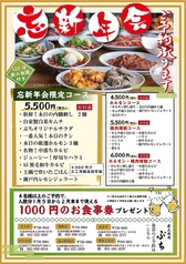 炭火焼肉 ぶち 舟入店のコース写真