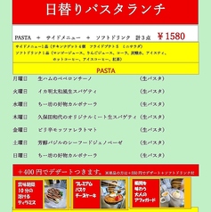 日替わりパスタランチ