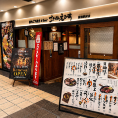 ごきげんえびす 樟葉駅前店の外観2