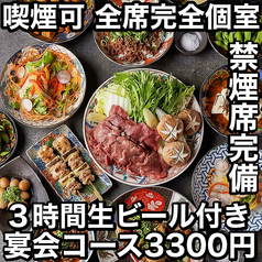 あき屋四季 川西能勢口駅前店の写真