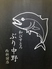 ぶり中野 西新宿のロゴ