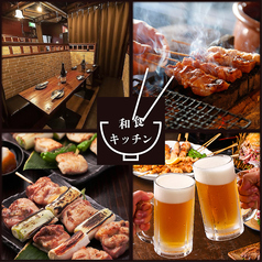 週末も食べ放題♪炭火焼き鳥食べ放題×2時間飲み放題和食キッチン四ツ谷店