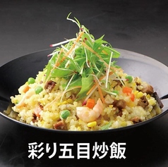 五目炒飯