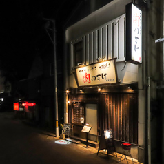 肉のすけ 諫早駅前店の外観3