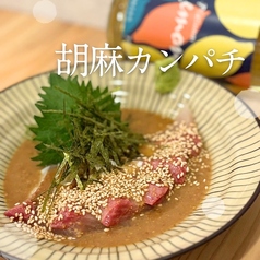 胡麻カンパチ