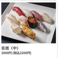 料理メニュー写真&nbsp;佐渡(中)