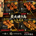 料理メニュー写真&nbsp;・こころ（ハツ）・白レバー・ぼんじり・皮