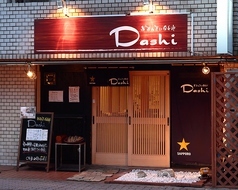 おばんざい倶楽部 Dashi 新田町本店の雰囲気2