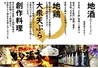 大衆天ぷら味わい鶏 とり源太 多治見駅前店のおすすめポイント2