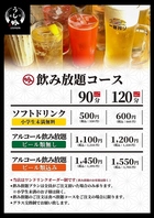 飲み放題は120分が超お得です！