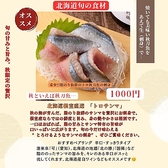 北海道料理と丸焼きチキン 王様レシピの詳細