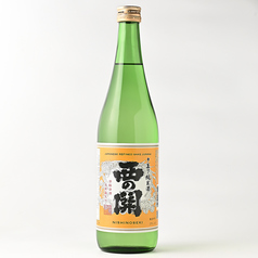 西の関 手作り純米酒