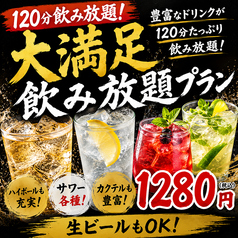 国分町満腹居酒屋 はい 町井ですーのコース写真