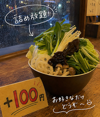 隅然 食堂 酒場のコース写真