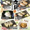 地魚屋 三田店のおすすめポイント3