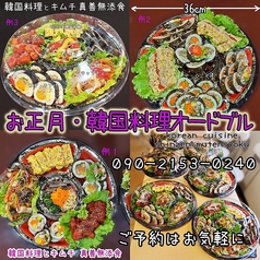 お正月用オードブル、ご予約受付中